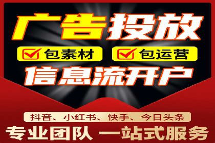 信息流大师实战：如何提高广告投放效果
